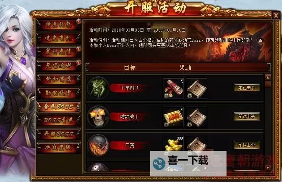 《我是刹那》特殊击杀方式及奖励介绍图1