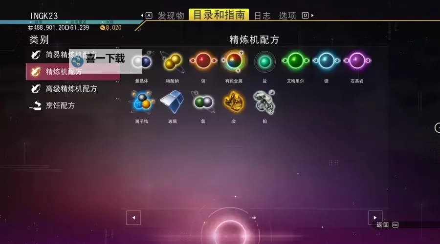 《无人深空》跳跃能量包与曲速电池制作方法解析 反物质配方怎么获取图1