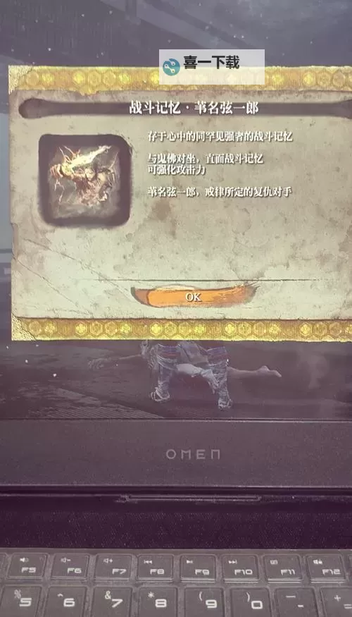 《只狼》速刷磁铁屑方法介绍 磁铁屑怎么刷图1