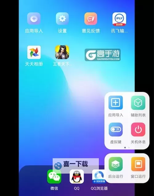 幽蓝边境双开挂机软件盘点 2021最新免费幽蓝边境双开挂机神器推荐图1