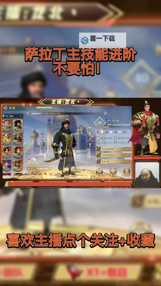 《征服与荣耀》快速提升战力:装备养成&修行、兵法系统详解!图1