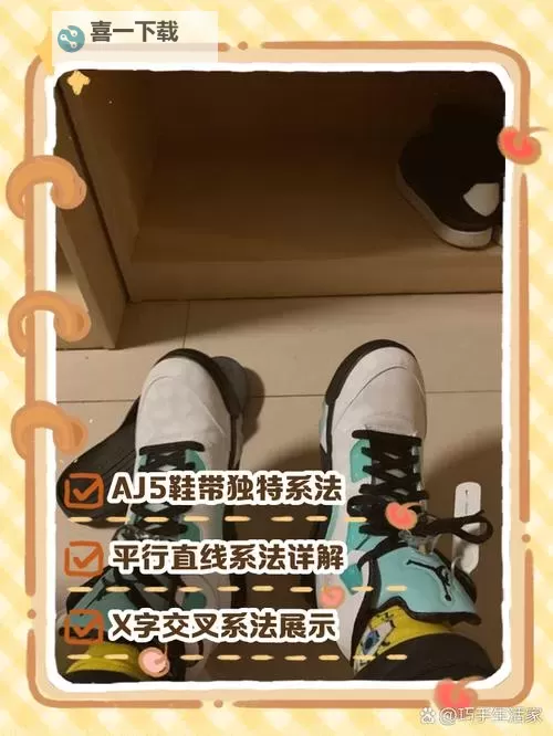 掌握诀窍！全面解析做AJ的技巧视频教程图1