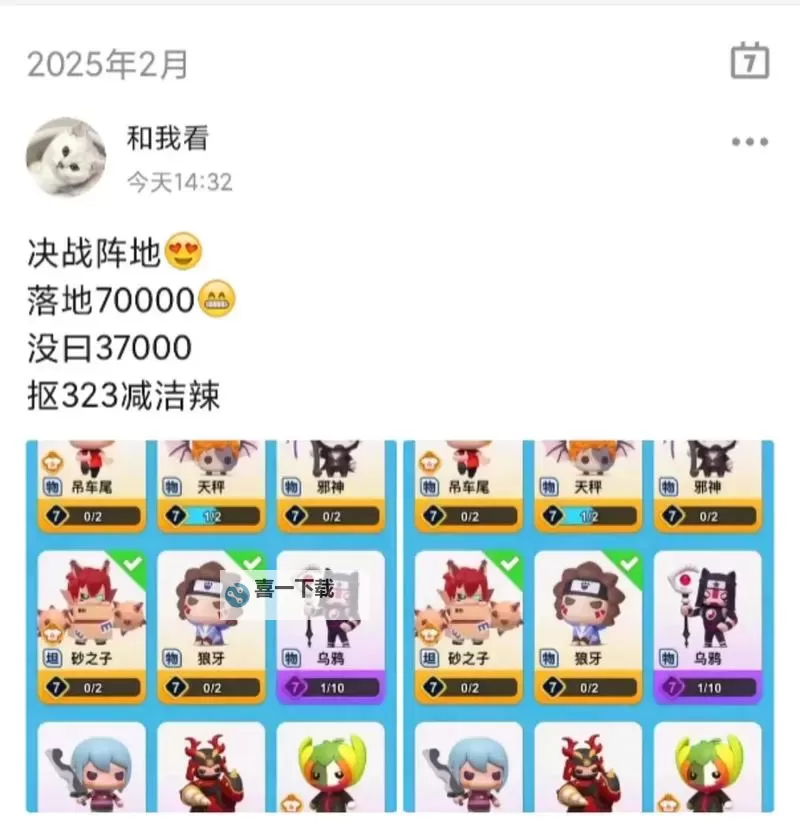 《决战之地》阵容搭配攻略 决战之地阵容搭配推荐图1