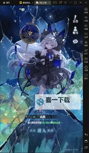 绯红之境电脑版 电脑玩绯红之境模拟器下载、安装攻略教程图1