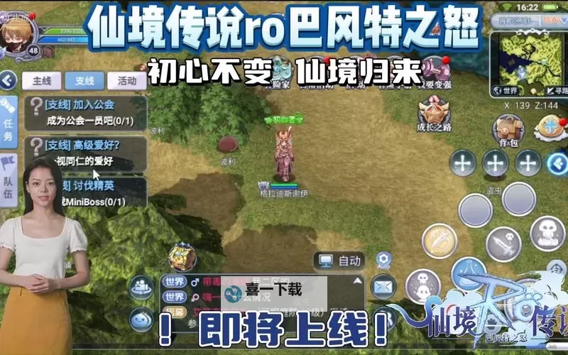 仙灵之怒电脑版下载 电脑玩仙灵之怒模拟器推荐图1