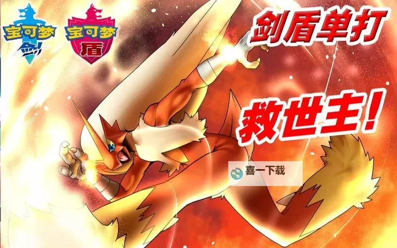 《宝可梦剑盾》S7单打替身闪焰王牌+弱策拉普拉斯队伍分享图1