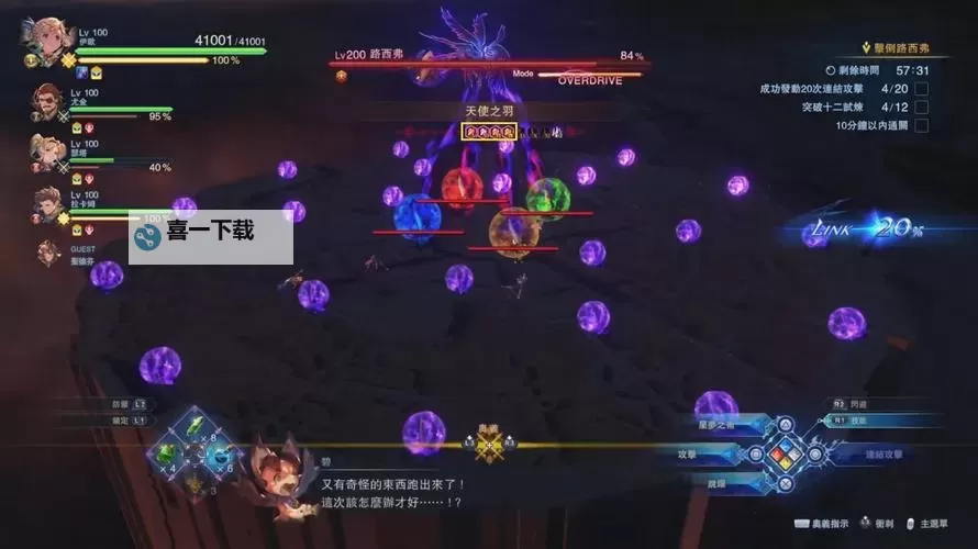 《碧蓝幻想Relink》路西法打法机制解析图1