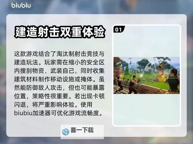 《堡垒之夜》NS Guest账号更换教程 NS Guest账号怎么更换图1