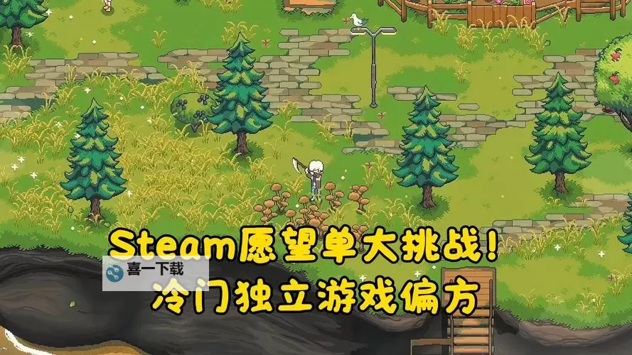 PC独立游戏盘点 好玩的独立游戏有哪些图1