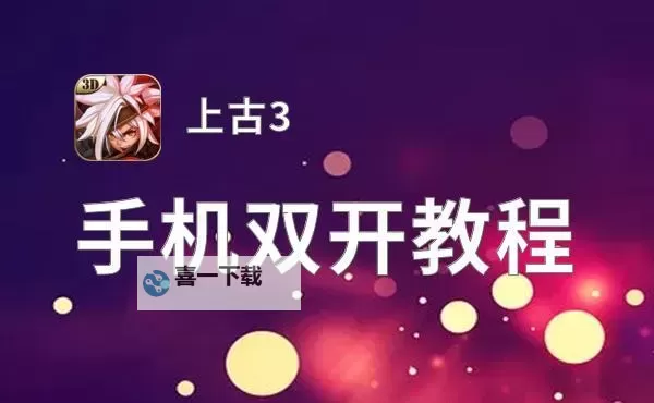 竞天下双开神器 轻松一键搞定竞天下挂机双开图1