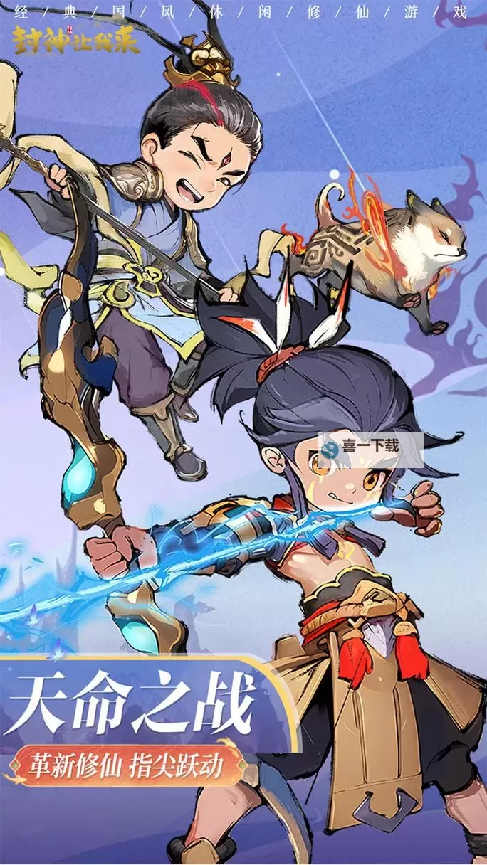 《封神让我来》新手攻略：主将技能描述图1