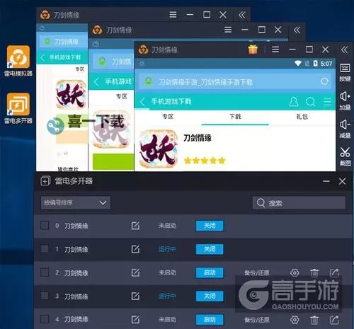 十三號修理店双开挂机软件推荐 怎么双开十三號修理店详细图文教程图2