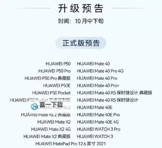 《魔兽大作战》华为鸿蒙系统安装教程 华为鸿蒙系统怎么安装图1