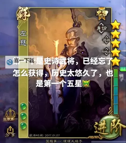 《三国之志4》武将招募攻略 武将如何获取图1