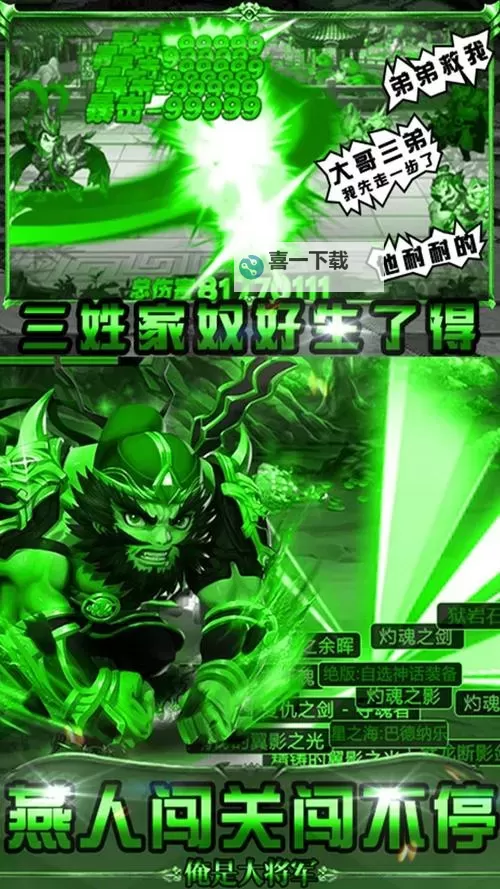 怎么双开我是大将军？ 我是大将军双开挂机图文全攻略图2