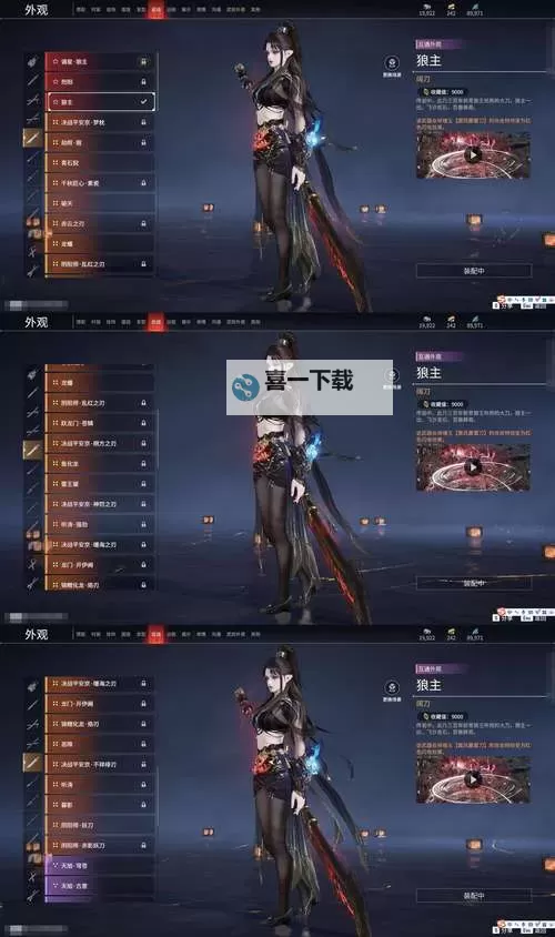 龙鳞电脑版下载 怎么下载龙鳞电脑版模拟器图1