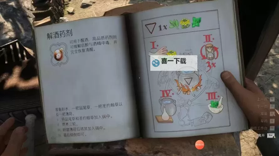 《天国拯救2》赃物洗白技巧分享 赃物怎么洗白图1