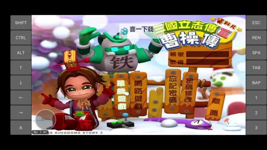 曹操大人电脑版下载 怎么电脑玩曹操大人?图1