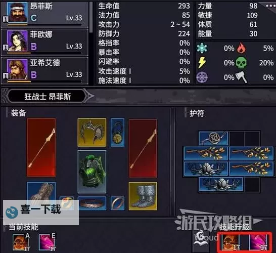 《巴尔的遗产》合成说明图1