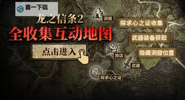 《龙之信条2》精灵语学习教程 龙之信条2怎么学精灵语图1