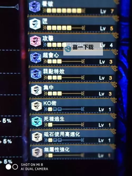 《怪物猎人世界》大锤高面板实用配装推荐图1