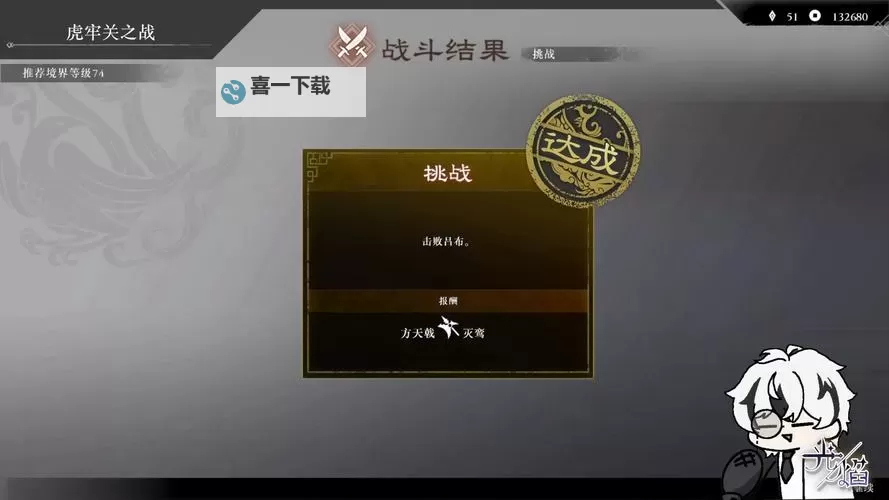 《真三国无双起源》天鸾武器获取方法 天鸾偃月刀怎么获得图1