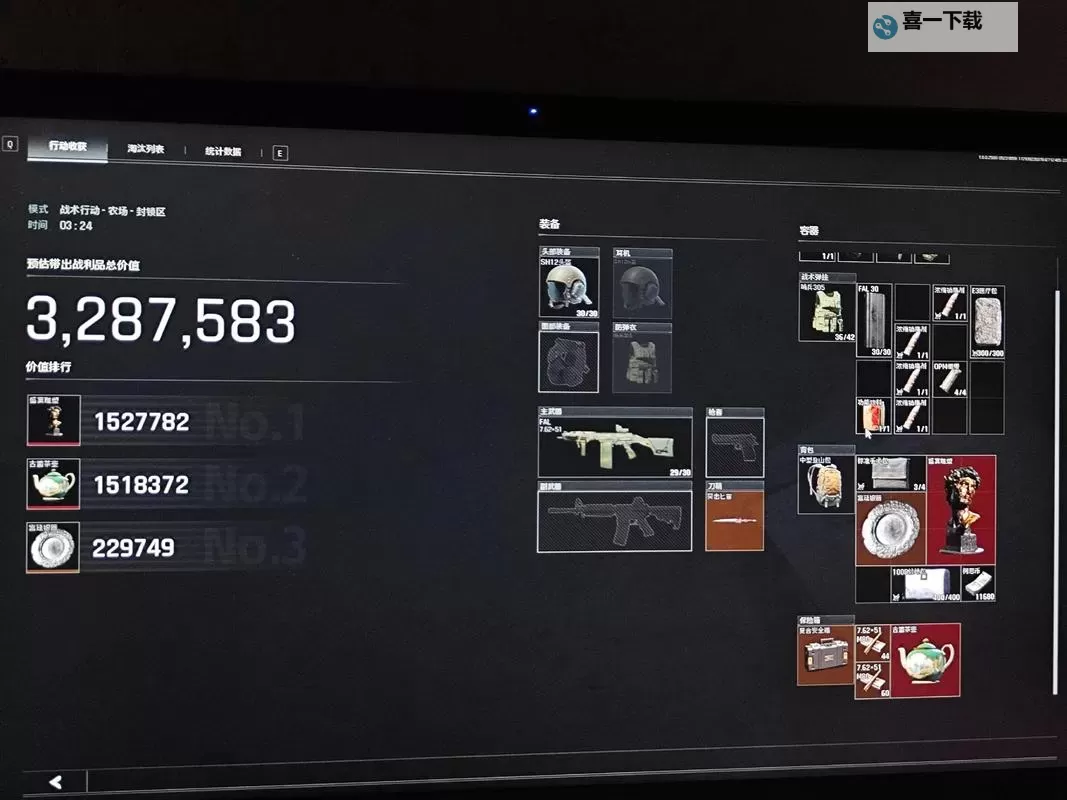 《暗区突围无限》还有谁没打暗区端游图1