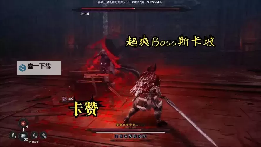 《第一狂战士卡赞》斯卡坡无伤打法分享 斯卡坡怎么打图1