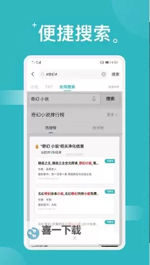 御书屋海棠自由小说阅读网:在文本与自由之间编织的阅读之旅图1