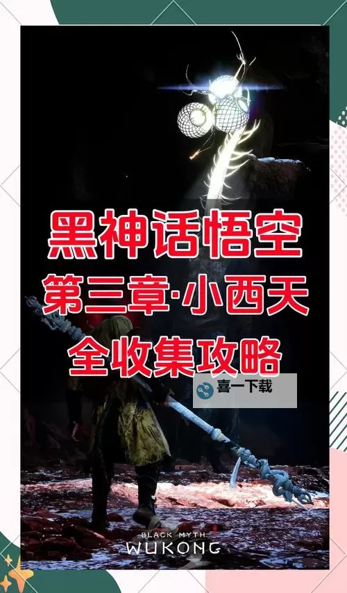 《黑神话悟空》各版本介绍及预购指南图1