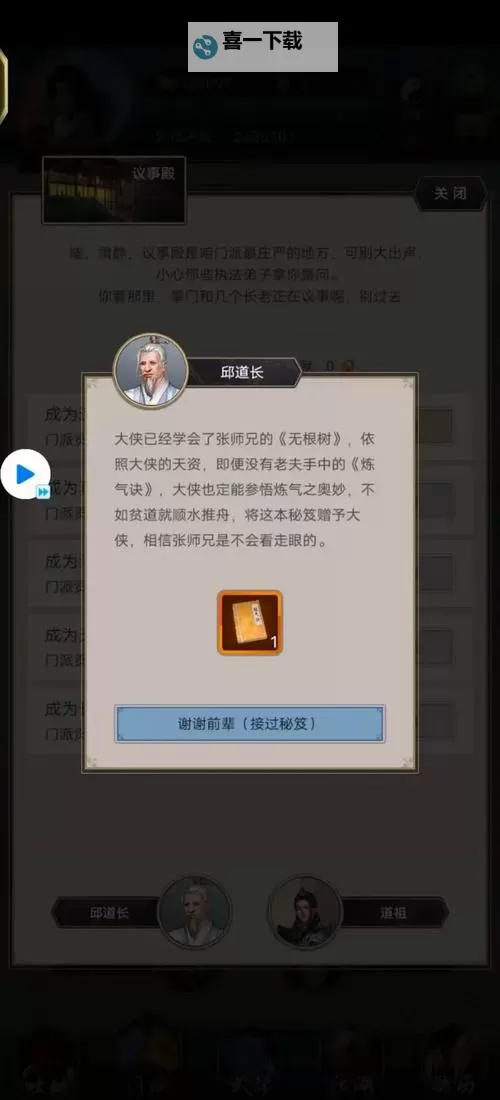 《这就是江湖》新手攻略   这就是江湖纯萌新开荒攻略！图1