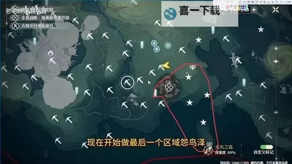 《异度之刃3》物资箱收集图文攻略 全物资箱位置一览图2