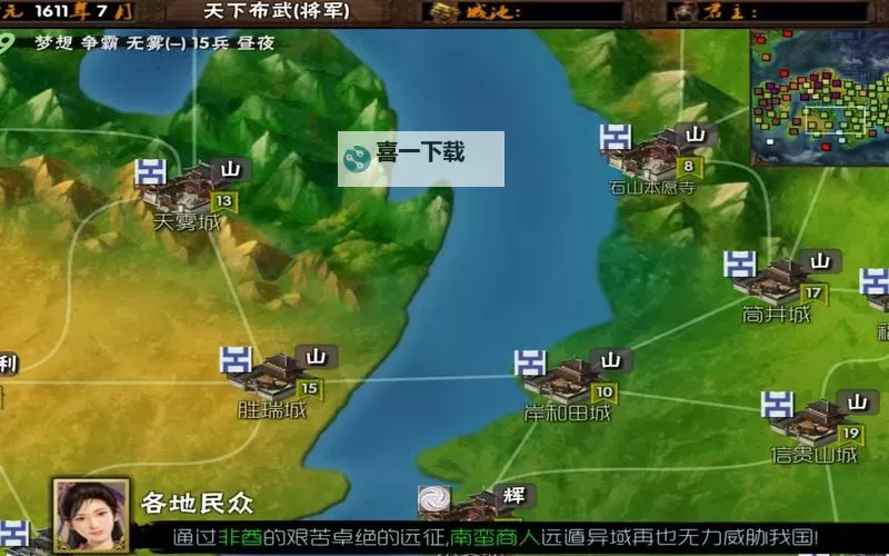 霸王天下电脑版 电脑玩霸王天下模拟器下载、安装攻略教程图1