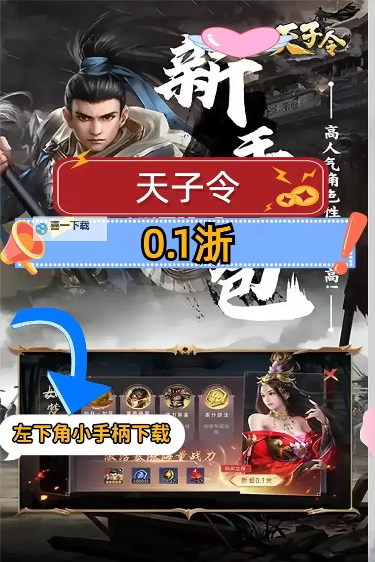 怎么双开天子令？ 天子令双开挂机图文全攻略图1