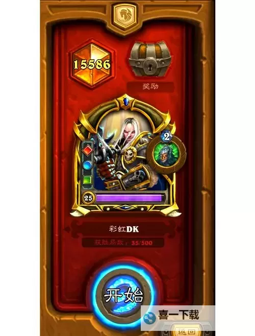 《炉石传说》血DK卡组构筑分享图1