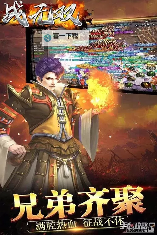 国战无双电脑版下载 国战无双电脑版的安装使用方法图1