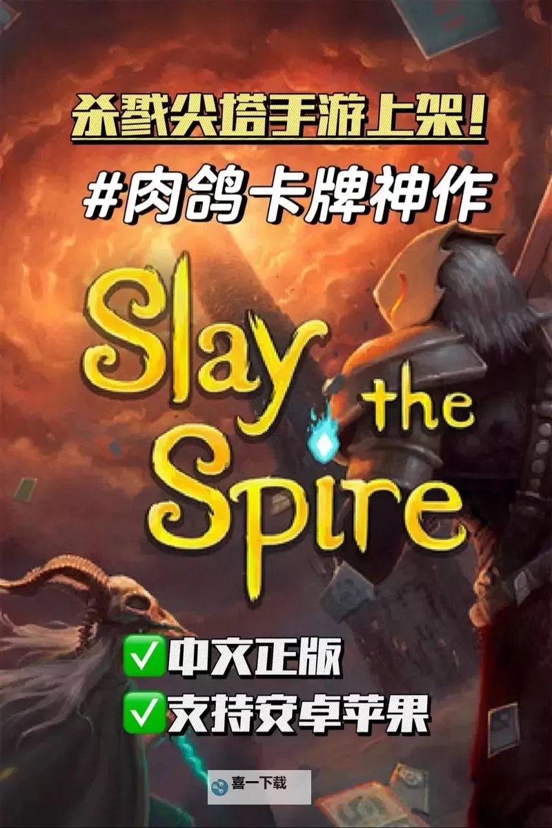 2023肉鸽卡牌游戏推荐 有哪些好玩的肉鸽卡牌游戏图1