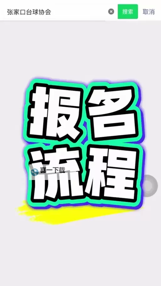 《绝地求生》PPT全民巡回赛报名方式介绍 PPT全民巡回赛赛制一览图1