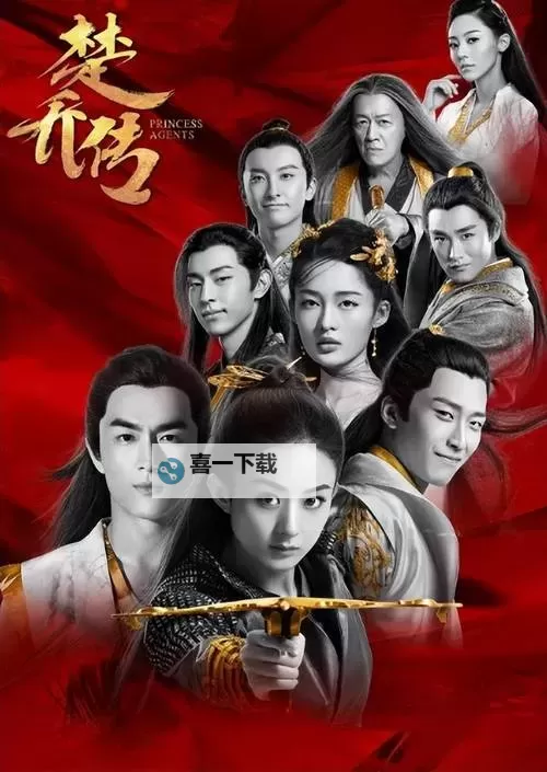 楚乔传第二部(全60集)免费播放免费在线观看全场精彩剧情图1