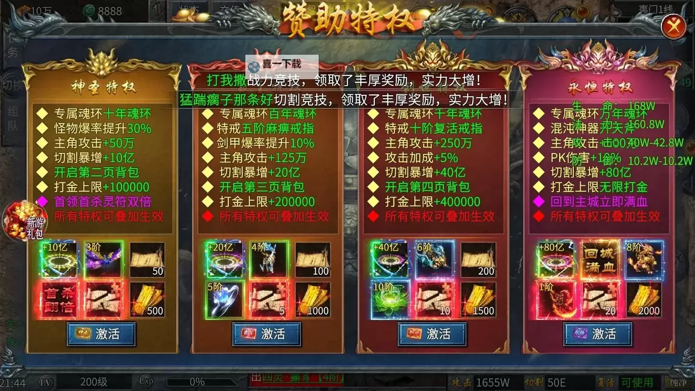 封神传奇双开挂机软件推荐  怎么双开封神传奇详细图文教程图1