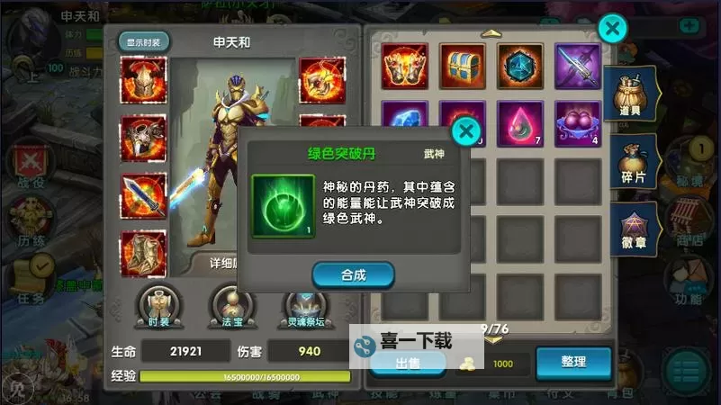 《太极熊猫》怀旧服装备搭配全攻略图1