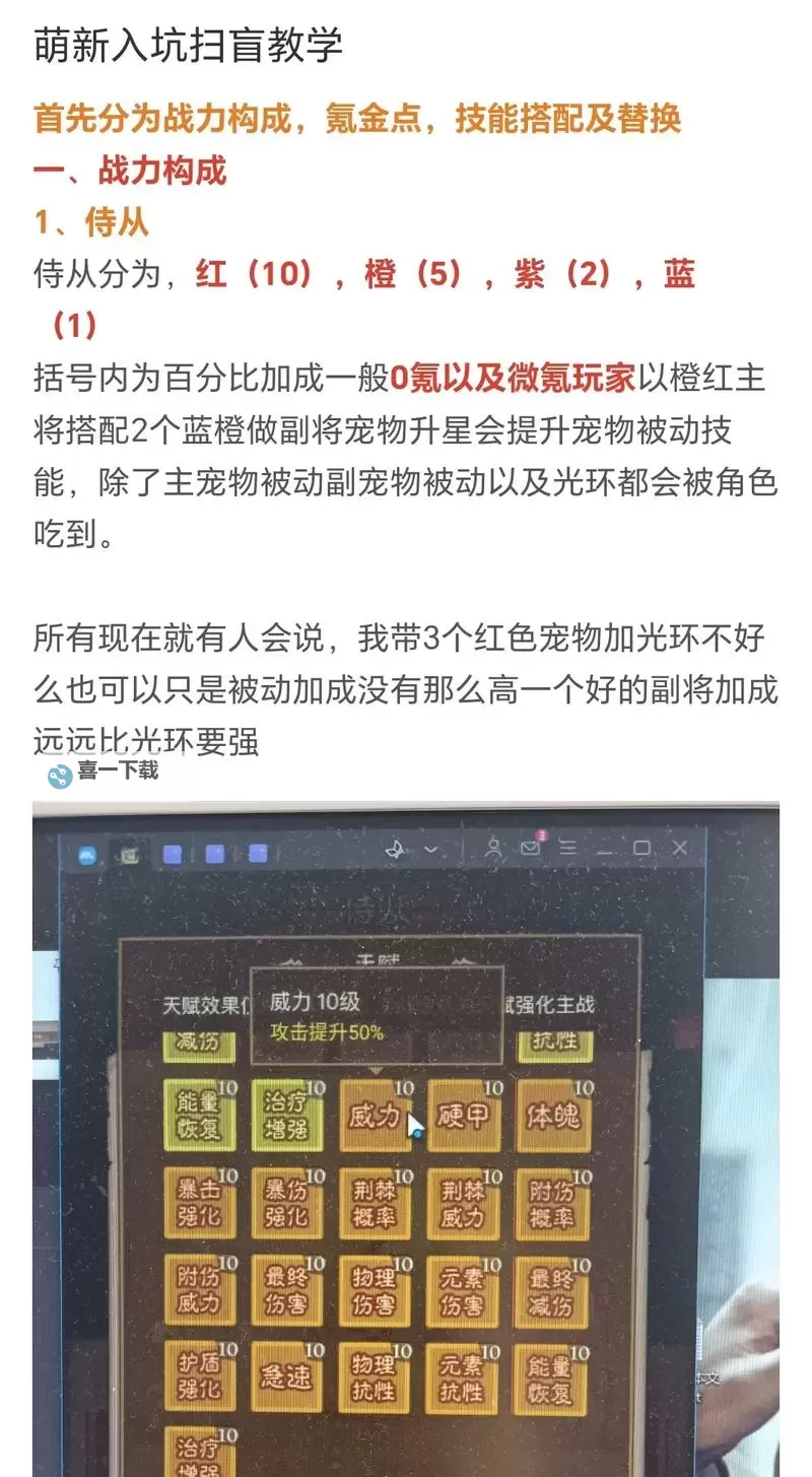 《八荒旅途》萌新指南:英雄养成&三消战斗机制详解!图1