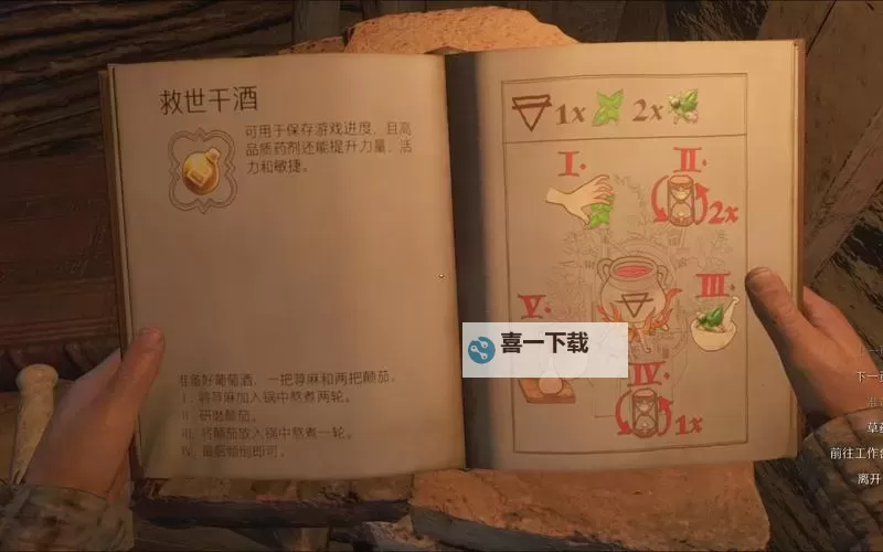 《天国拯救2》前期赚钱方法教学 天国拯救2怎么赚钱图1