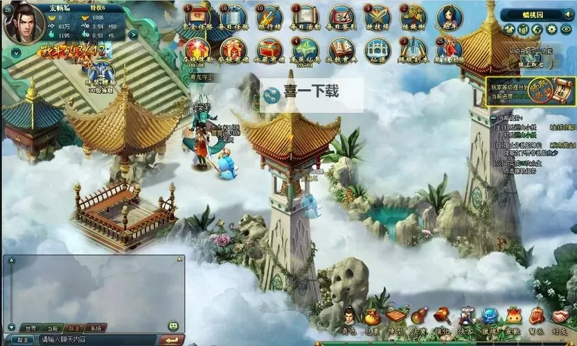 天宫传说电脑版下载 天宫传说电脑版安卓模拟器推荐图1