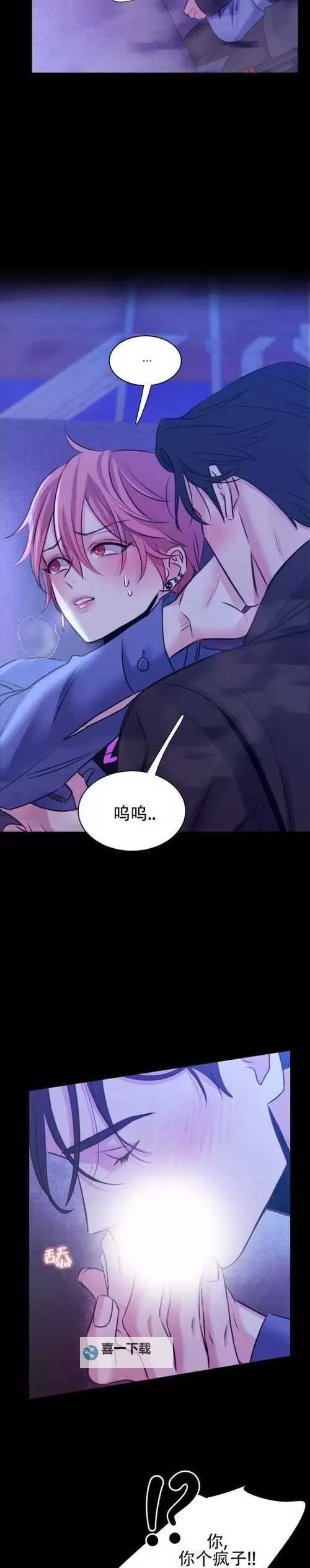 《致命的你漫画在线观看全集免费：完整高清版免费看》图1