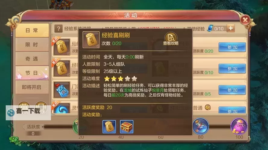 探索无限可能：自由幻想答题器带你开启奇幻答题之旅图1