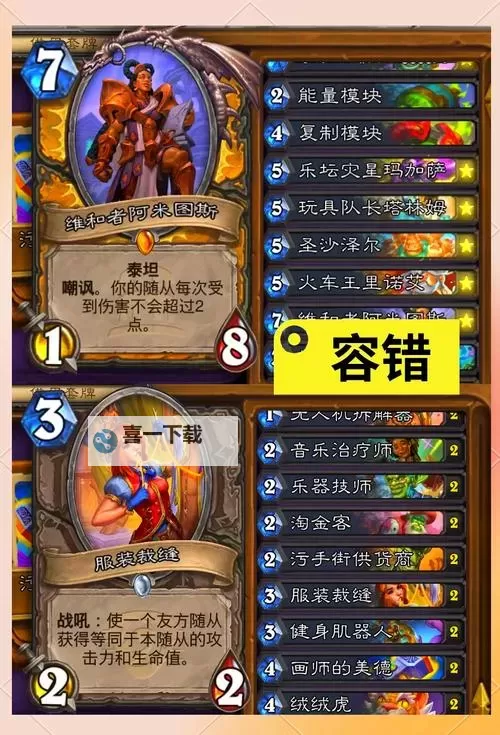 《炉石传说》污手骑玩法及代码分享图1