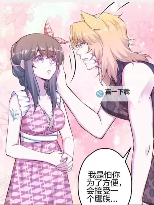 悠哉兽世种种田生生崽漫画免费阅读:田园里的萌兽们耕耘繁育的温柔日常图1