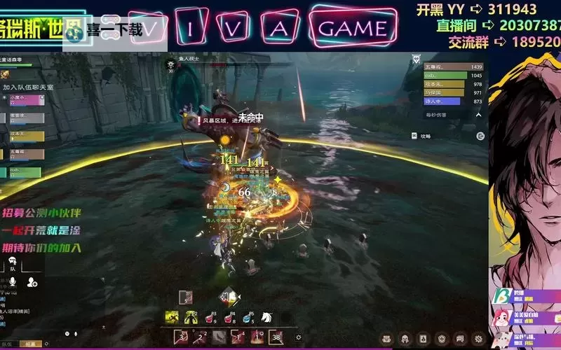 《塔瑞斯世界》鱼人国王详细打法教学图2