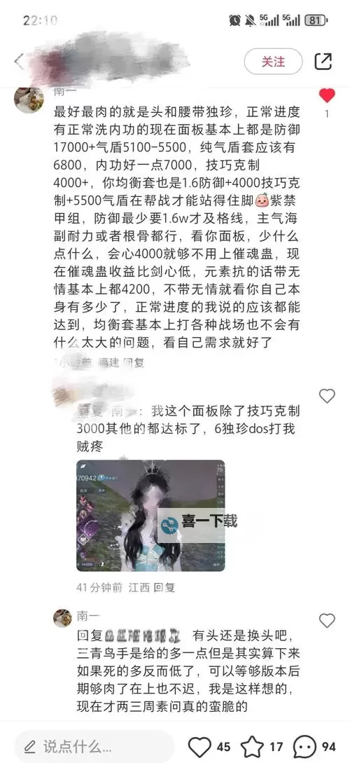 逆水寒魔兽服素问帮会联赛攻略 素问帮会联赛怎么打图1